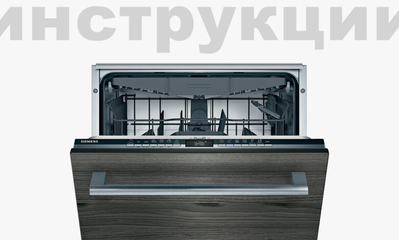 Photo of Лучшие способы чистки посудомоечной машины Siemens